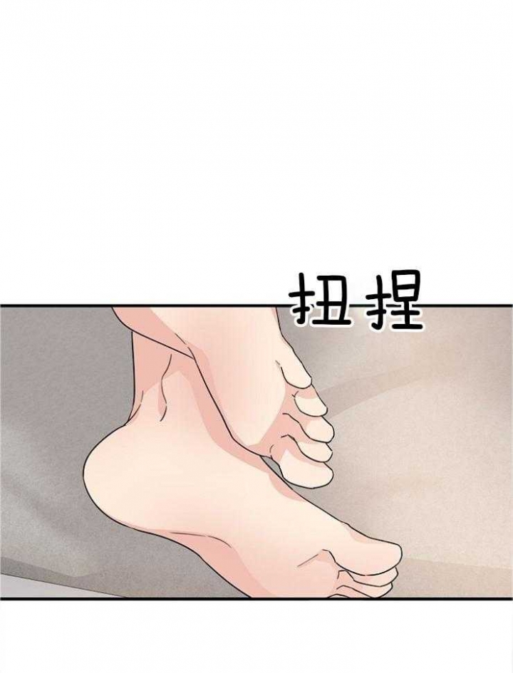《爱情也能做手术吗？》第57话 第9页