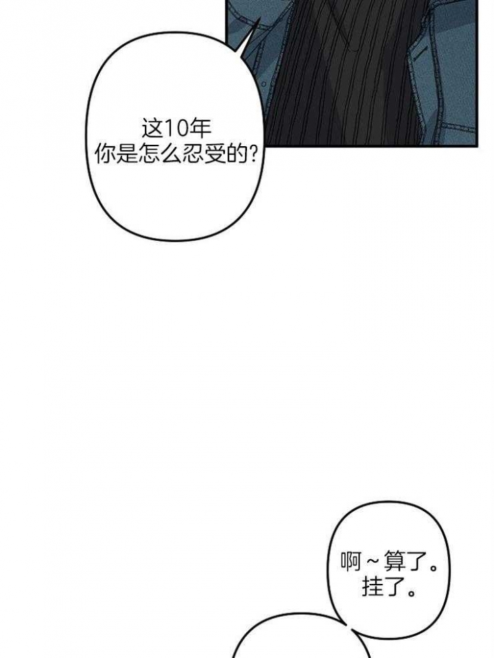 《爱情也能做手术吗？》第52话 第10页