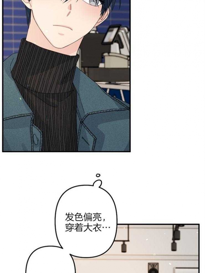 《爱情也能做手术吗？》第52话 第14页