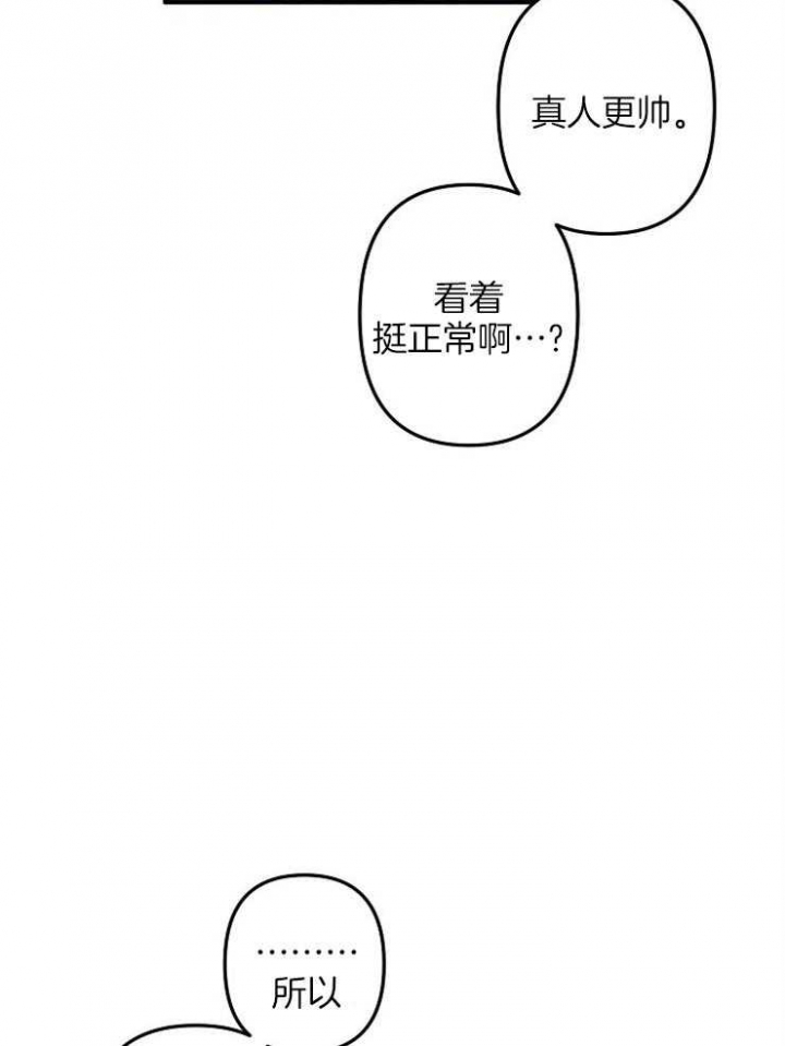 《爱情也能做手术吗？》第52话 第19页