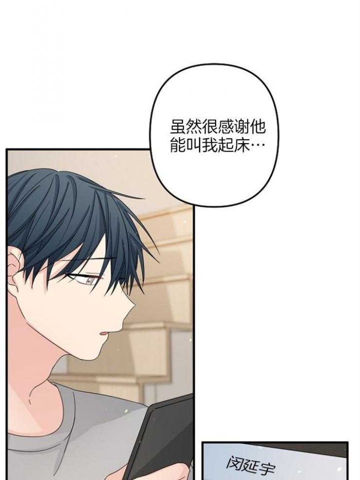 《爱情也能做手术吗？》第52话 第1页