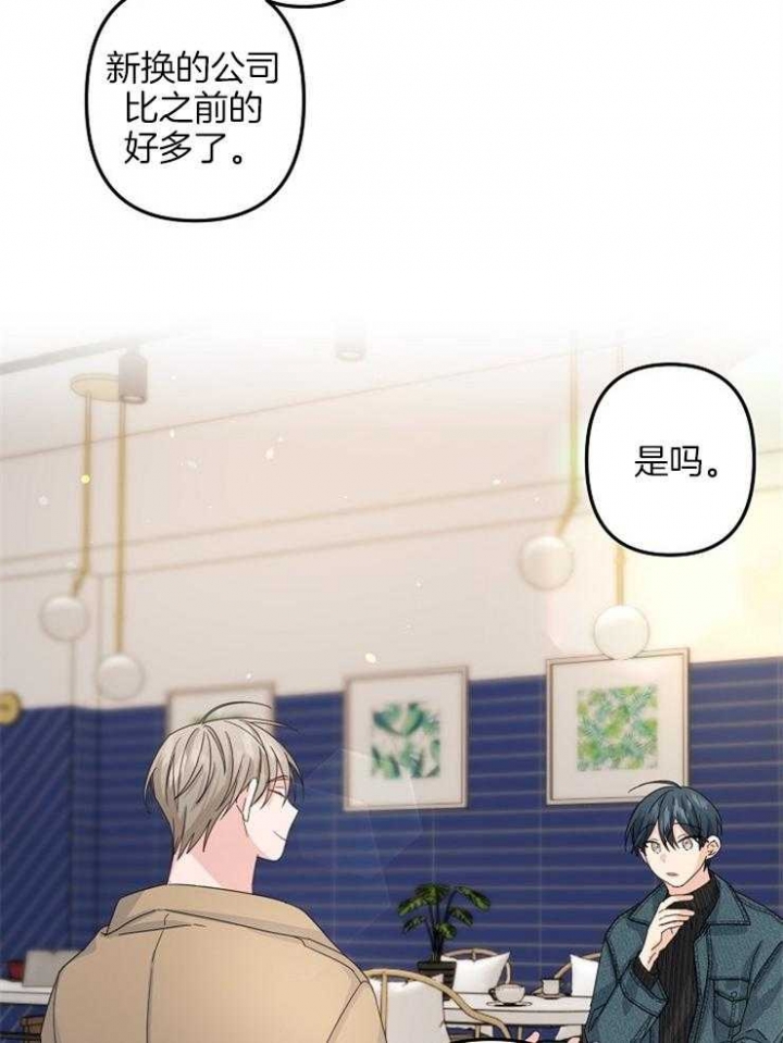 《爱情也能做手术吗？》第52话 第20页