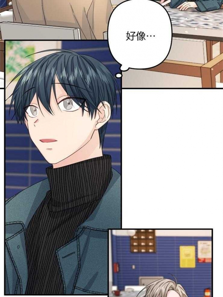 《爱情也能做手术吗？》第52话 第21页
