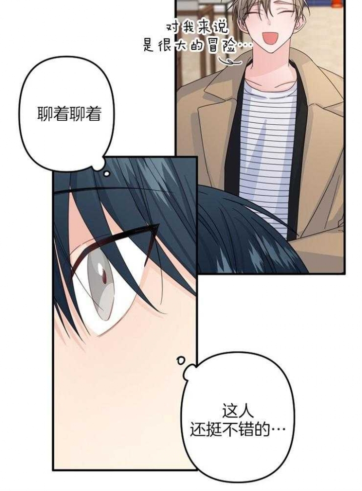 《爱情也能做手术吗？》第52话 第22页