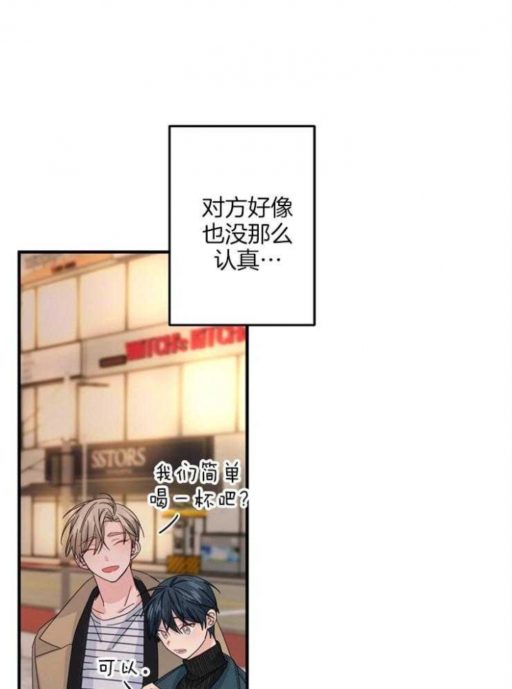 《爱情也能做手术吗？》第52话 第25页
