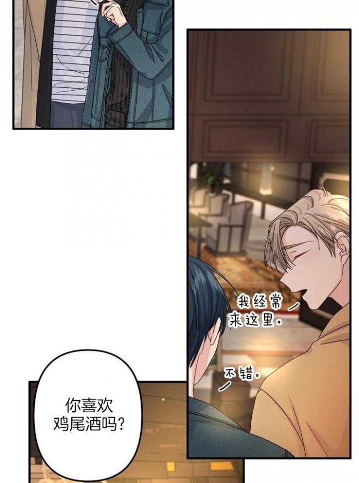 《爱情也能做手术吗？》第52话 第26页