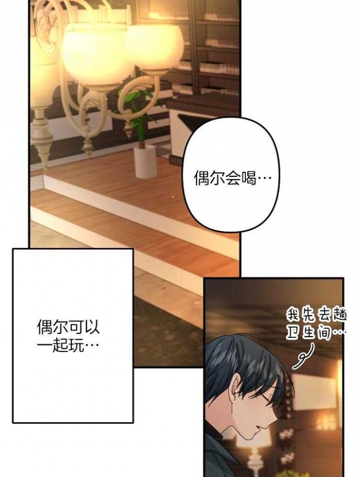 《爱情也能做手术吗？》第52话 第27页