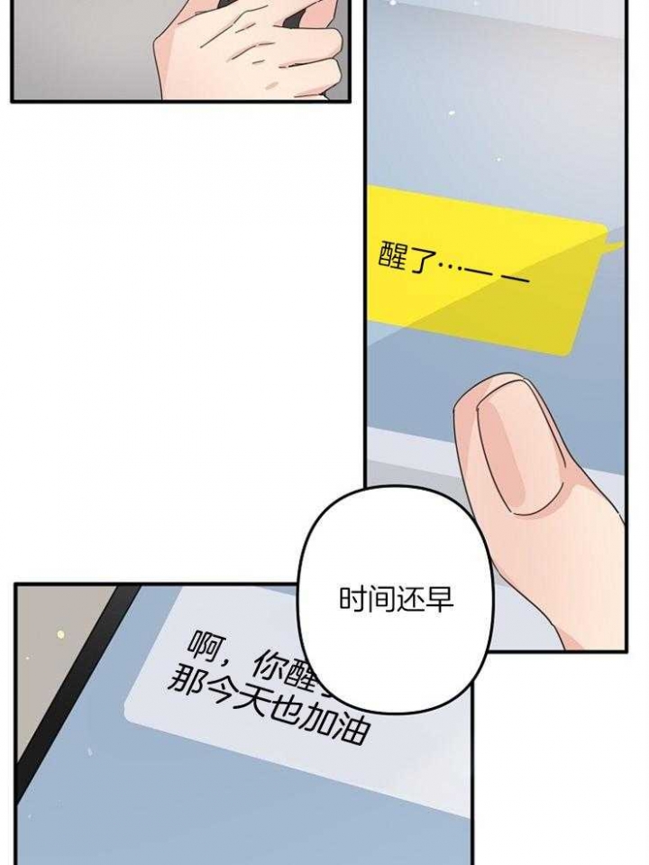 《爱情也能做手术吗？》第52话 第2页