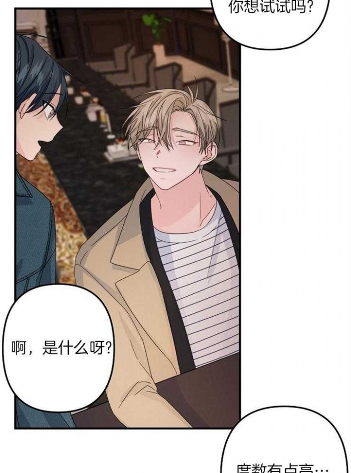 《爱情也能做手术吗？》第52话 第31页