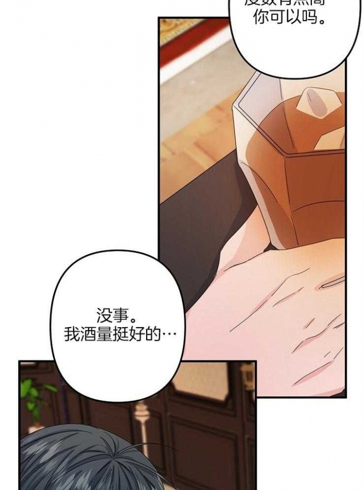 《爱情也能做手术吗？》第52话 第32页