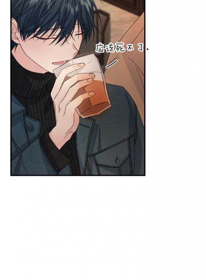 《爱情也能做手术吗？》第52话 第33页