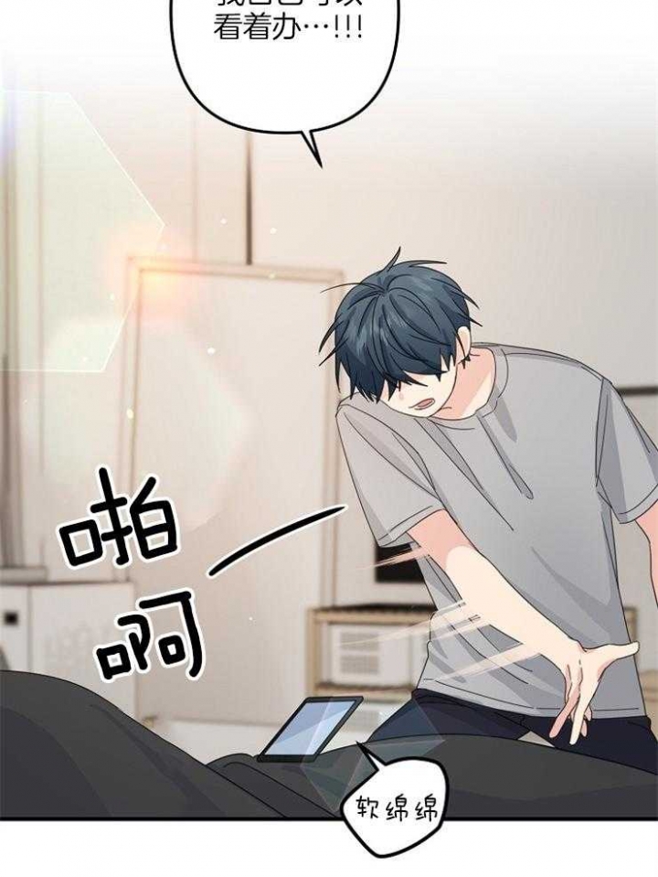 《爱情也能做手术吗？》第52话 第4页