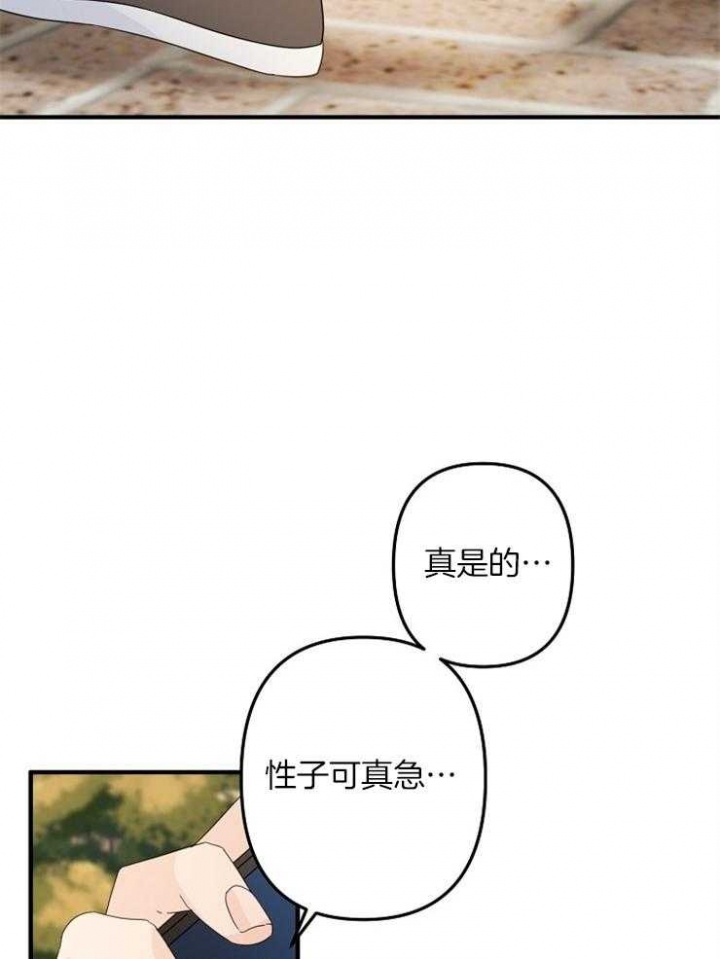 《爱情也能做手术吗？》第52话 第8页