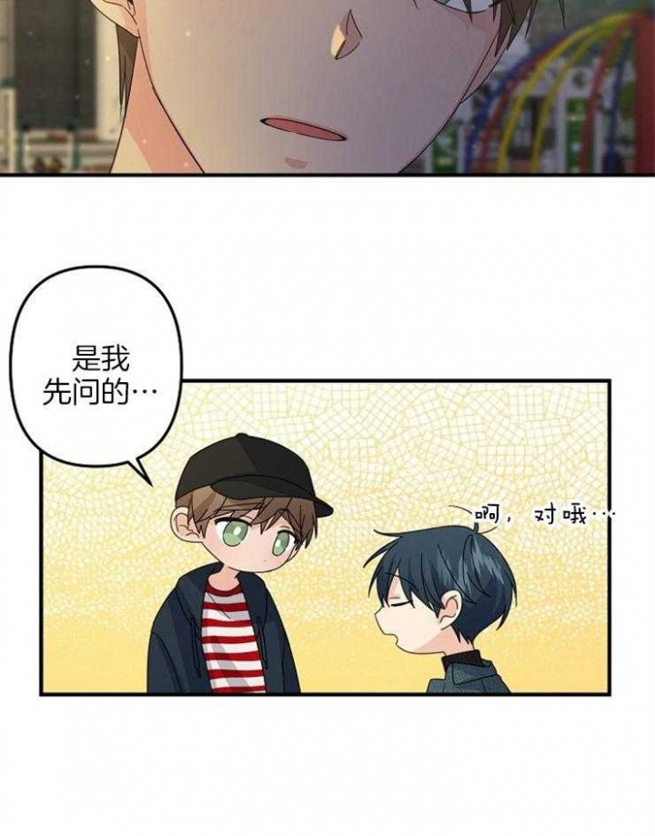 《爱情也能做手术吗？》第55话 第24页