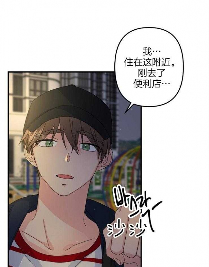 《爱情也能做手术吗？》第55话 第25页