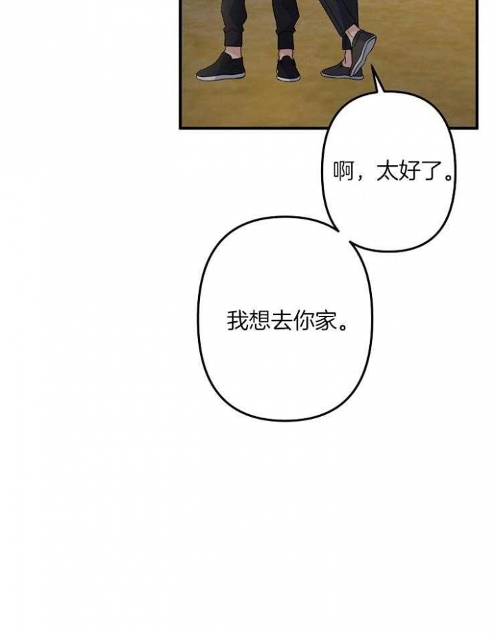 《爱情也能做手术吗？》第55话 第30页