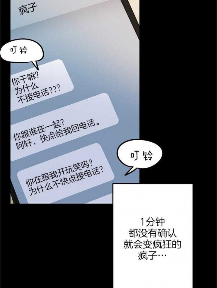 《爱情也能做手术吗？》第55话 第4页