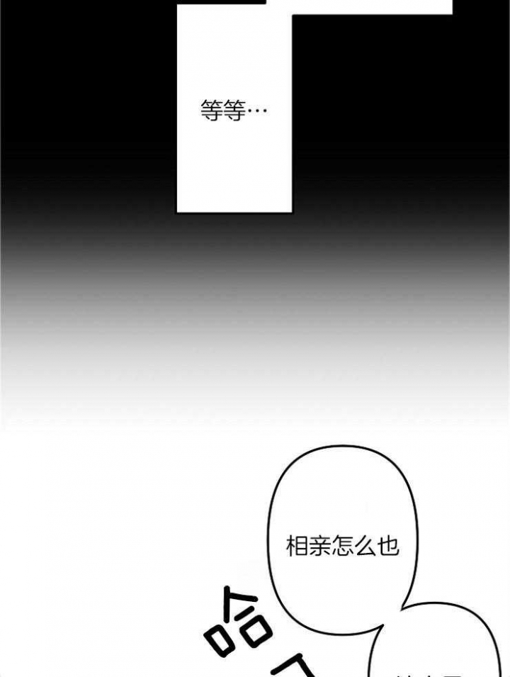 《爱情也能做手术吗？》第55话 第5页