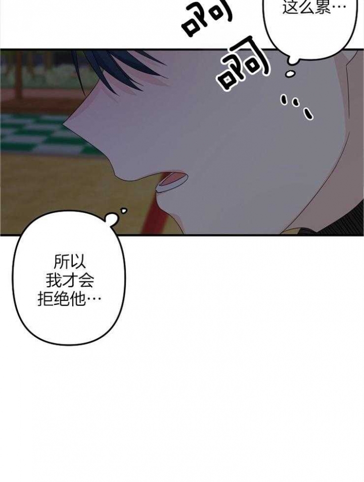 《爱情也能做手术吗？》第55话 第6页