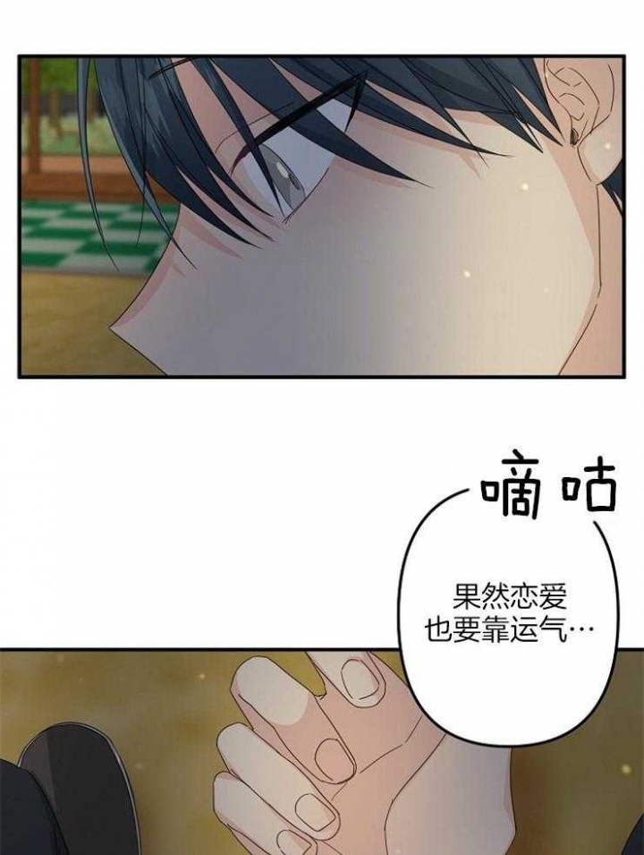《爱情也能做手术吗？》第55话 第7页