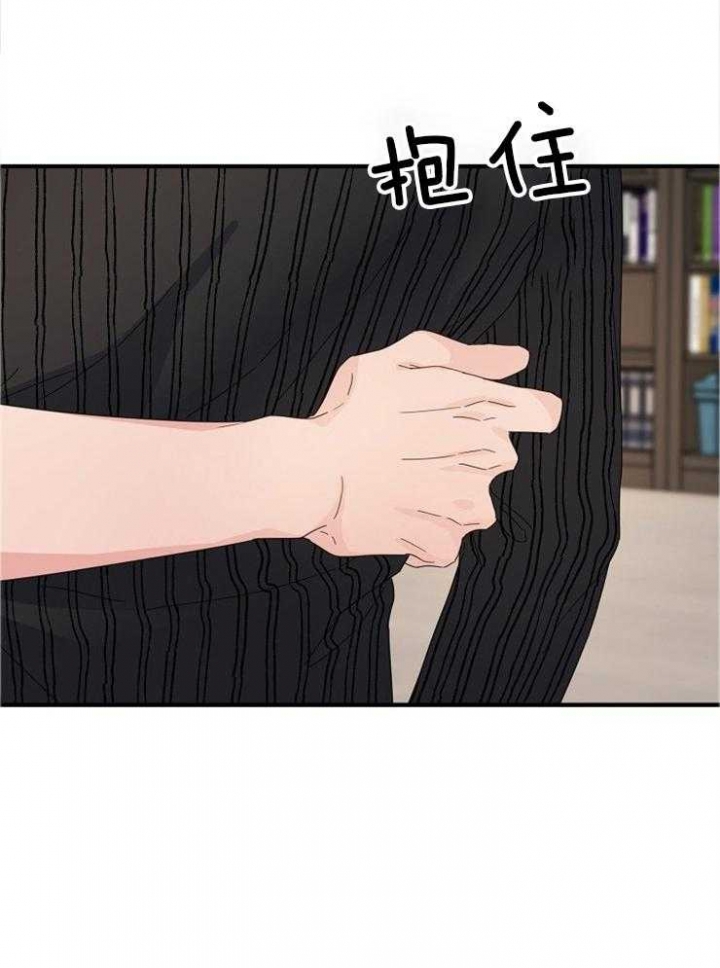 《爱情也能做手术吗？》第56话 第12页