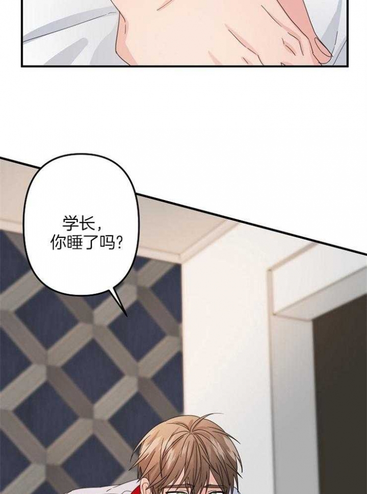 《爱情也能做手术吗？》第56话 第19页