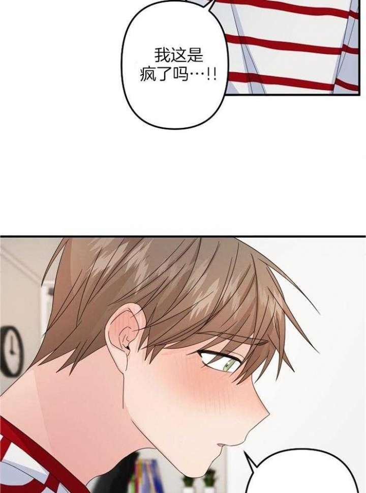 《爱情也能做手术吗？》第56话 第23页