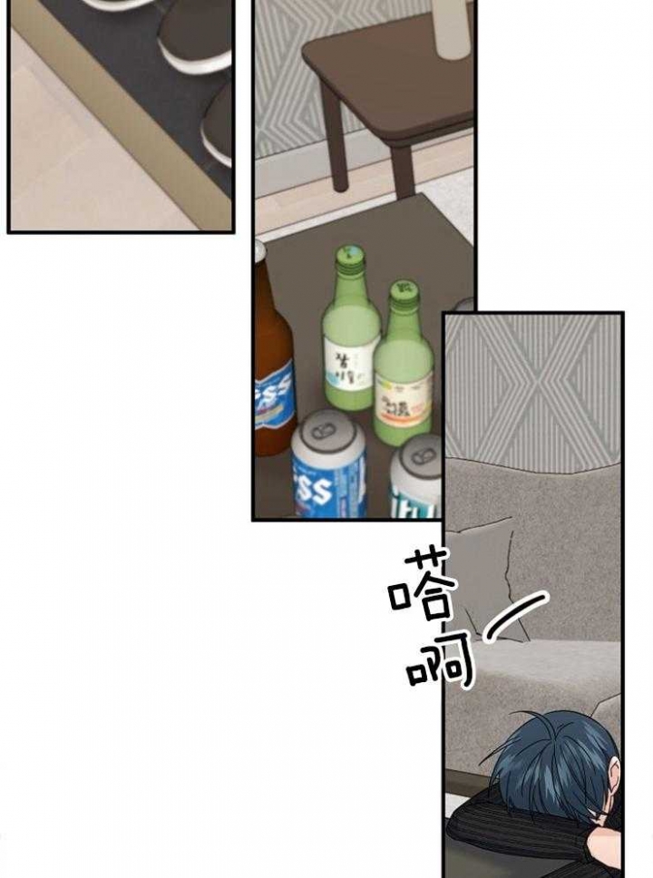 《爱情也能做手术吗？》第56话 第3页