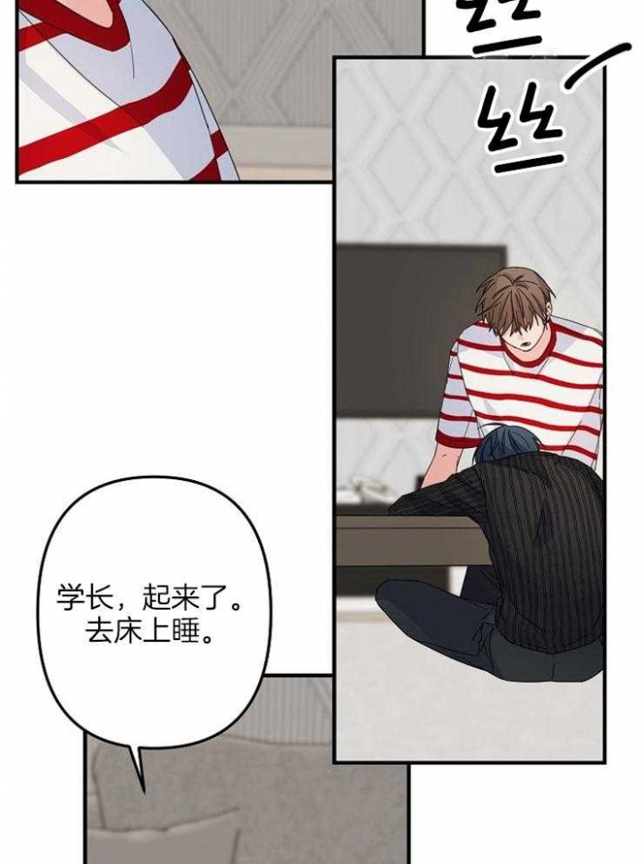 《爱情也能做手术吗？》第56话 第9页