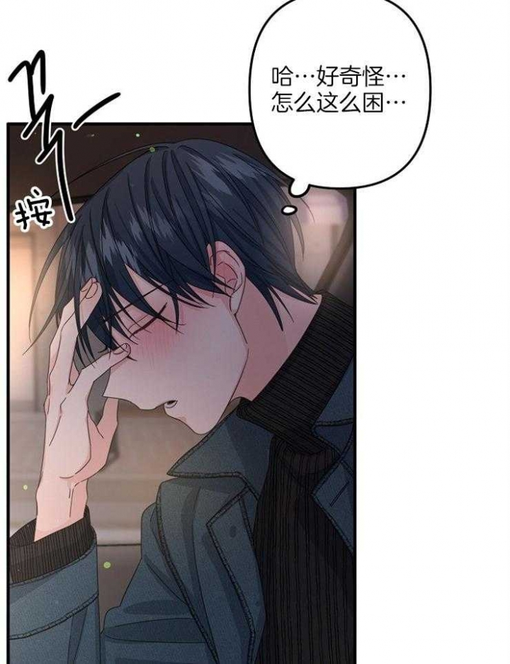 《爱情也能做手术吗？》第53话 第12页