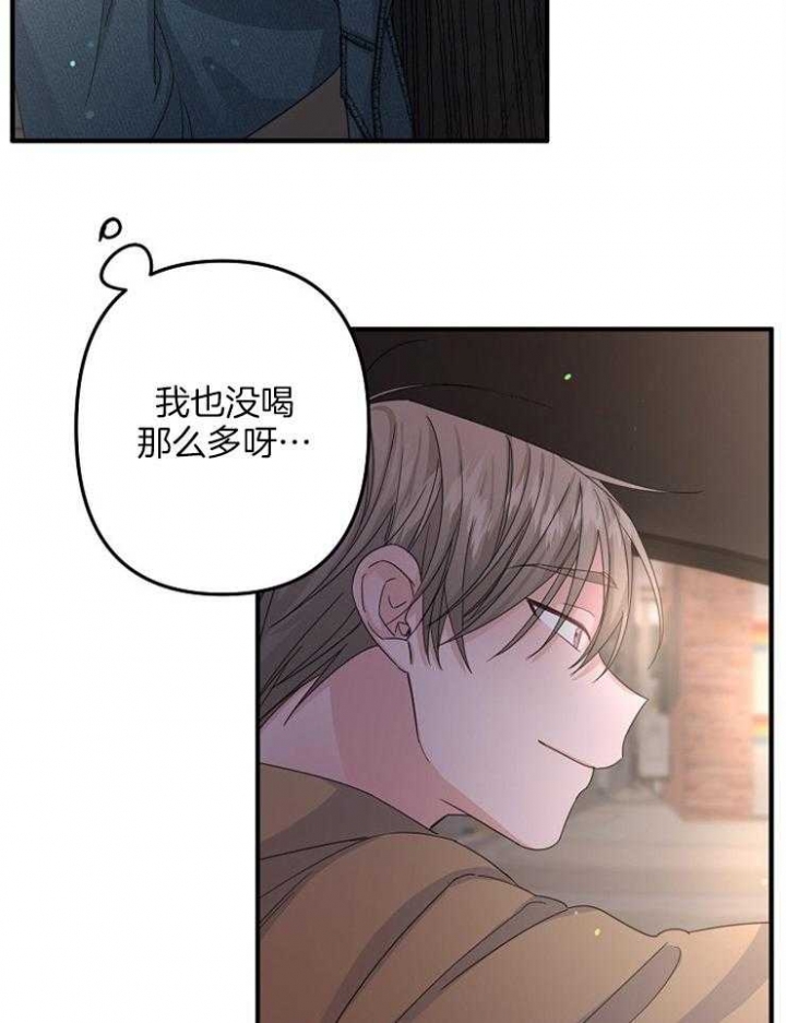 《爱情也能做手术吗？》第53话 第13页