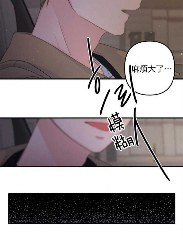 《爱情也能做手术吗？》第53话 第17页