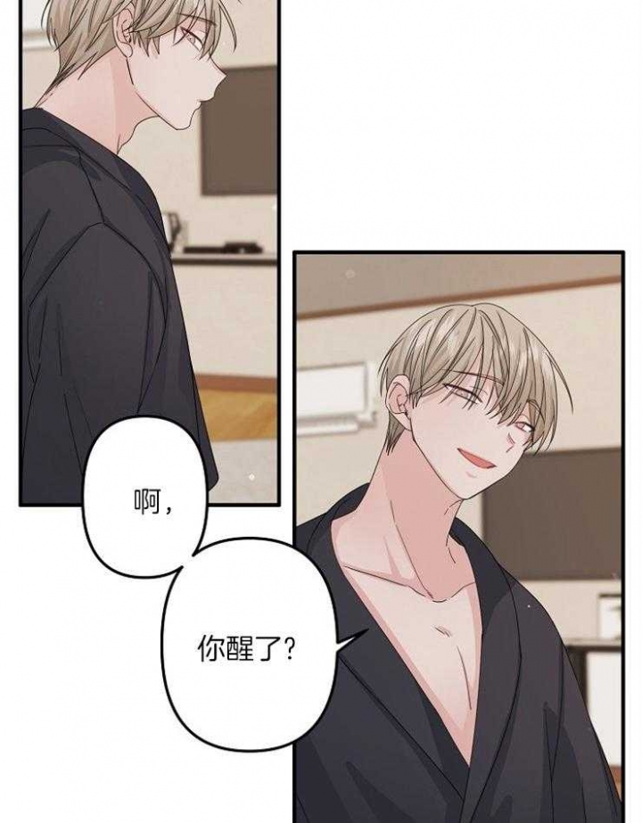 《爱情也能做手术吗？》第53话 第21页