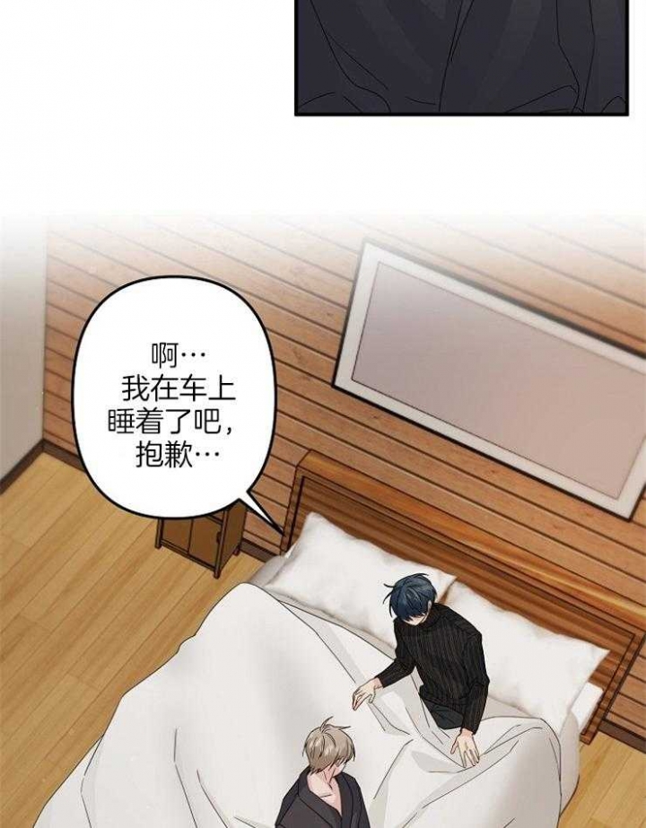 《爱情也能做手术吗？》第53话 第22页