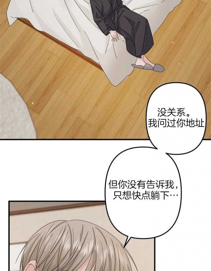 《爱情也能做手术吗？》第53话 第23页