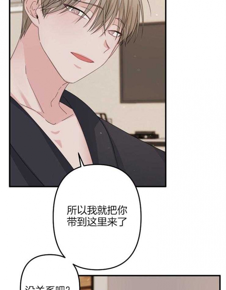 《爱情也能做手术吗？》第53话 第24页