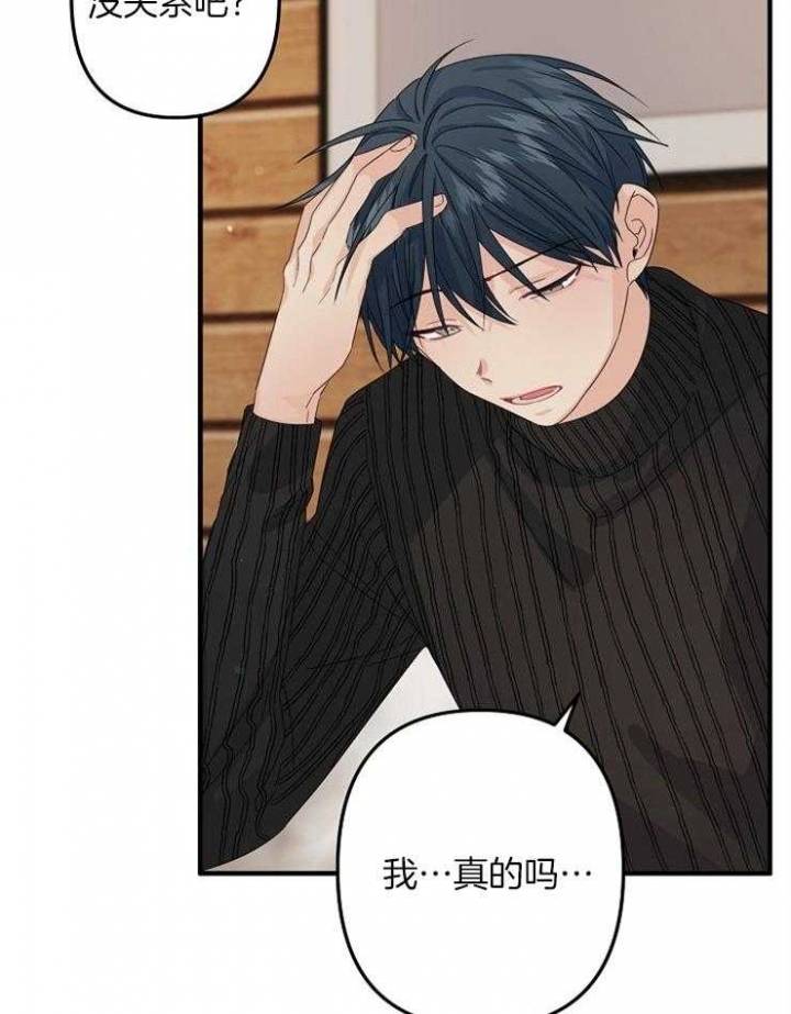 《爱情也能做手术吗？》第53话 第25页