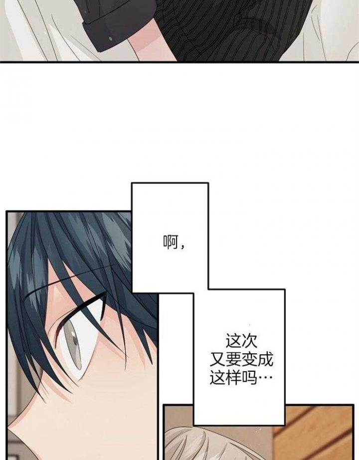 《爱情也能做手术吗？》第53话 第29页