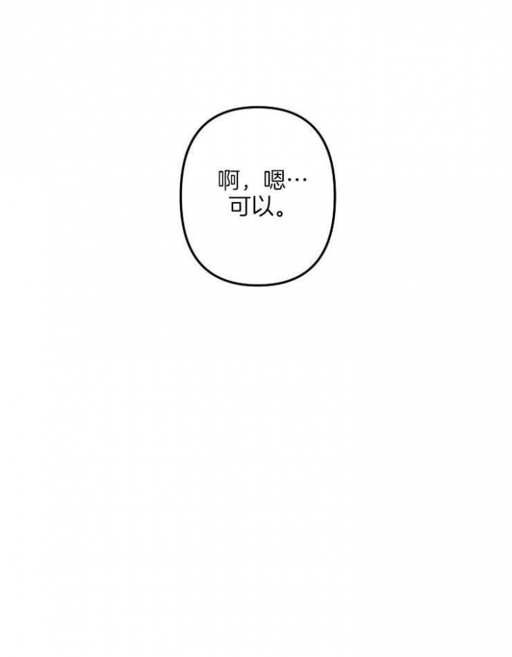 《爱情也能做手术吗？》第53话 第31页