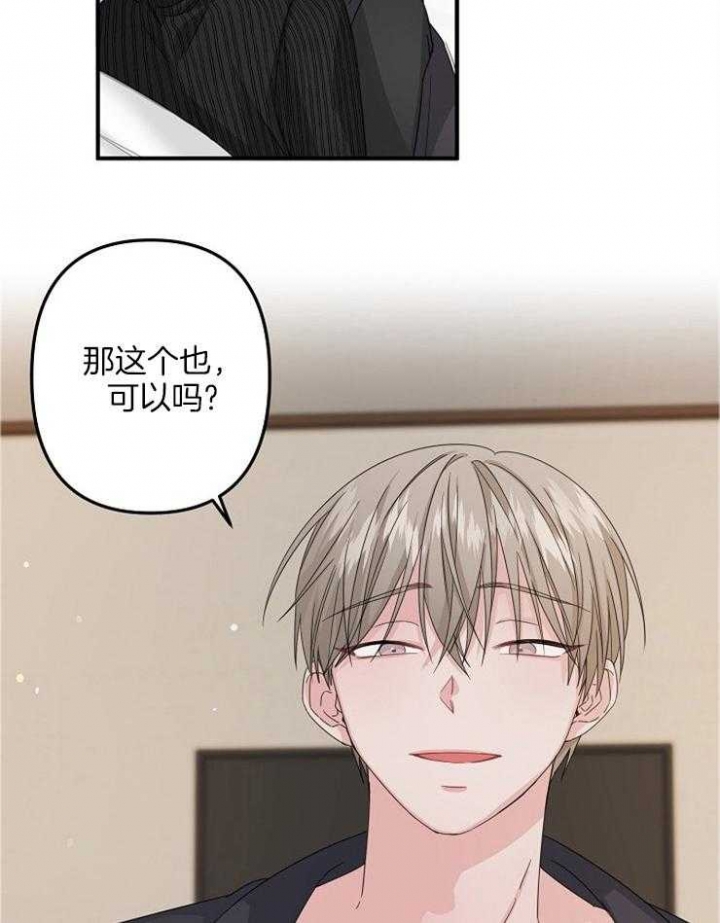 《爱情也能做手术吗？》第53话 第34页