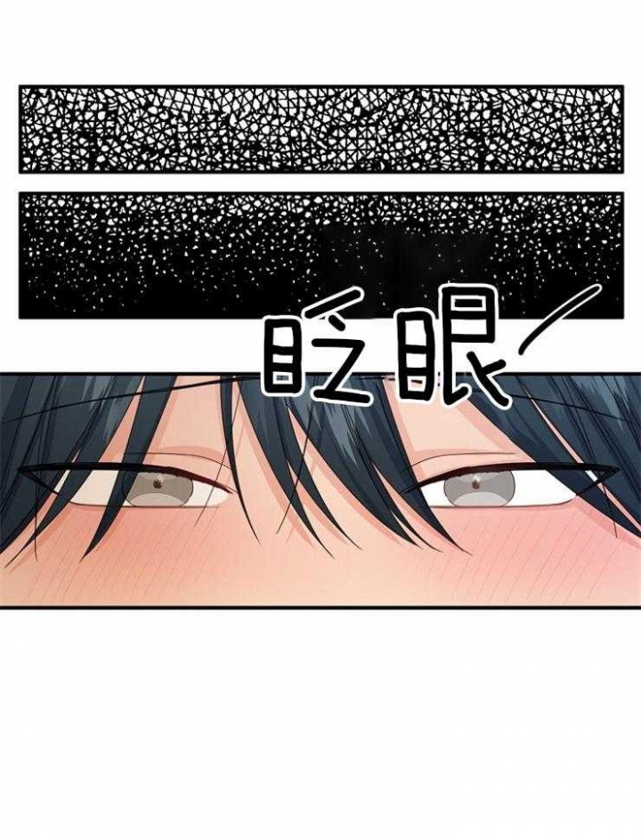 《爱情也能做手术吗？》第53话 第3页