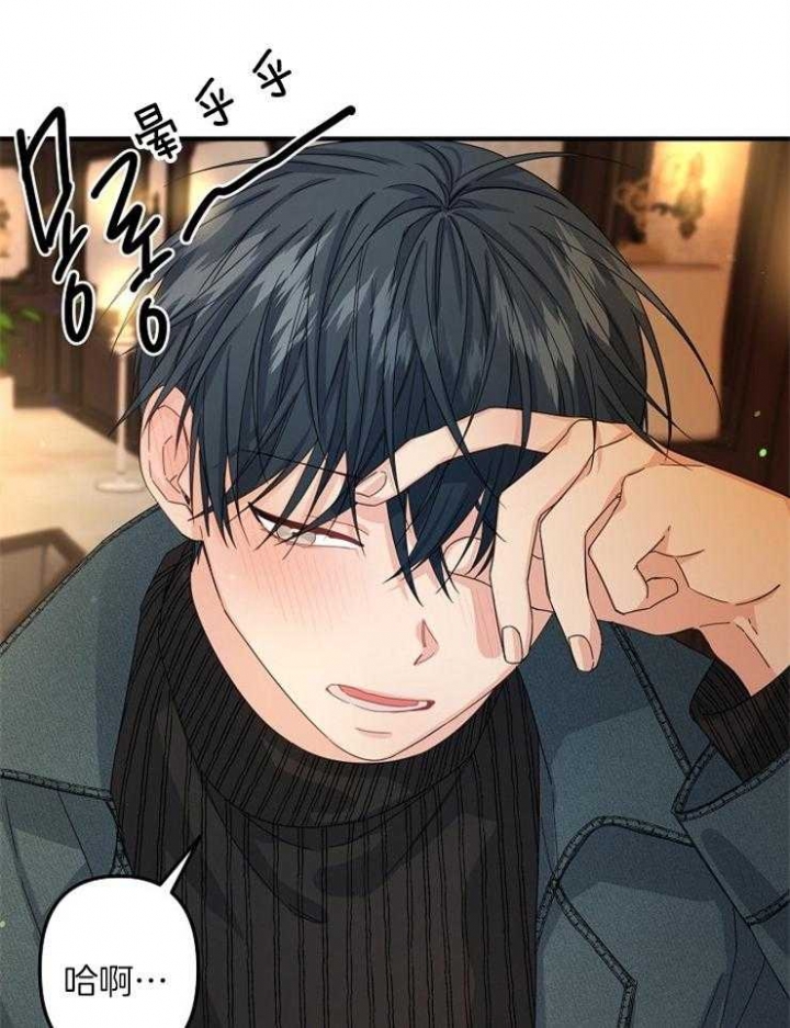 《爱情也能做手术吗？》第53话 第4页