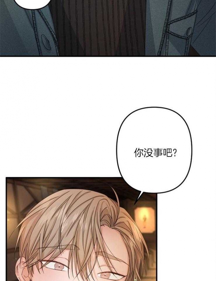 《爱情也能做手术吗？》第53话 第5页