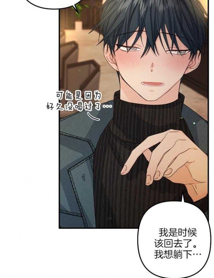 《爱情也能做手术吗？》第53话 第7页