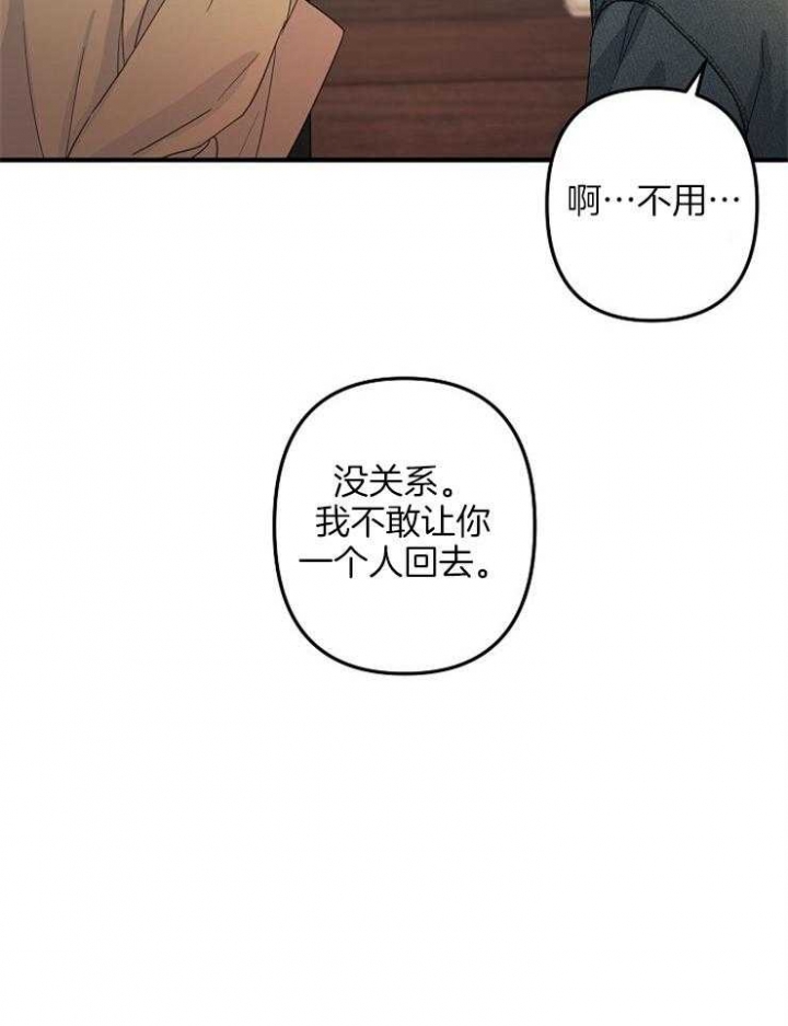 《爱情也能做手术吗？》第53话 第9页