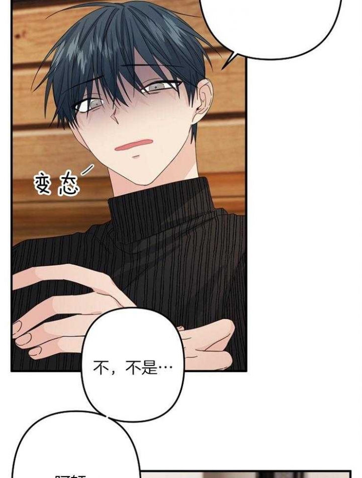 《爱情也能做手术吗？》第54话 第13页