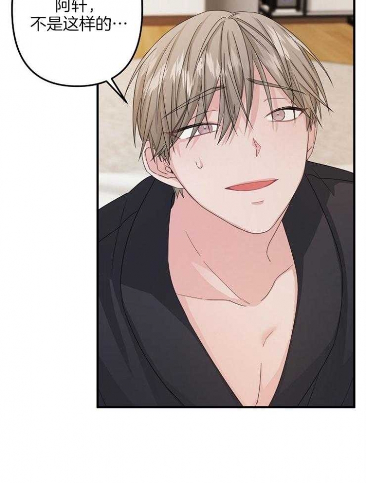 《爱情也能做手术吗？》第54话 第14页
