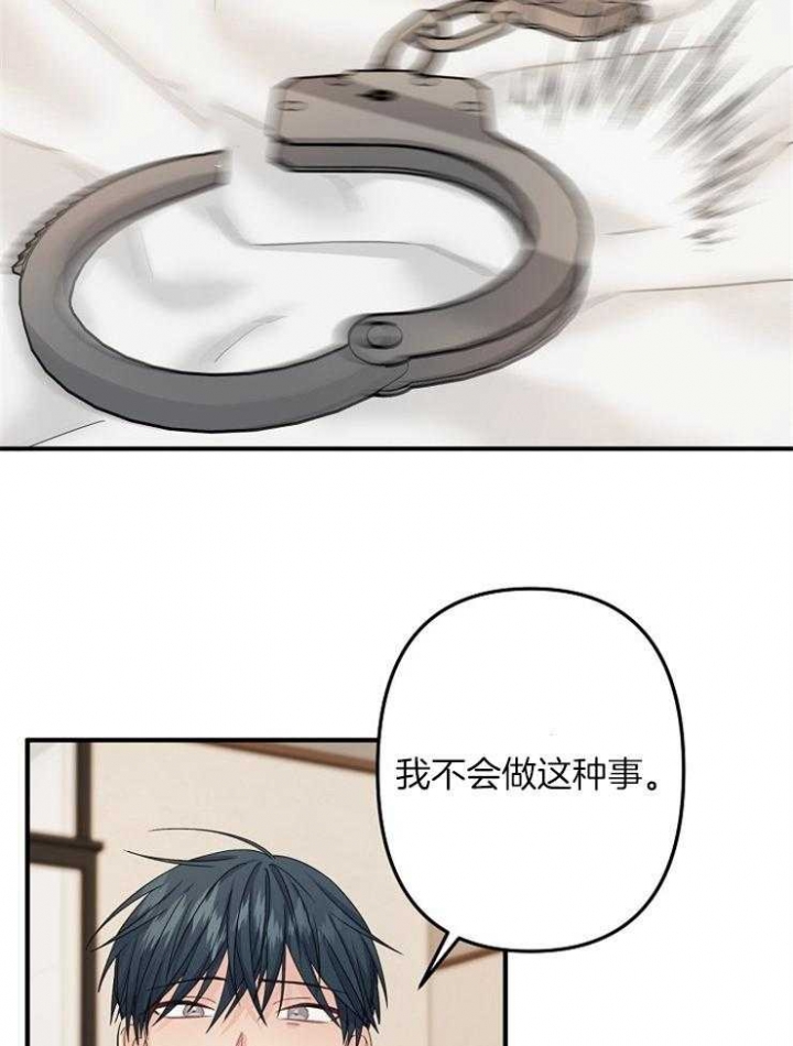 《爱情也能做手术吗？》第54话 第16页