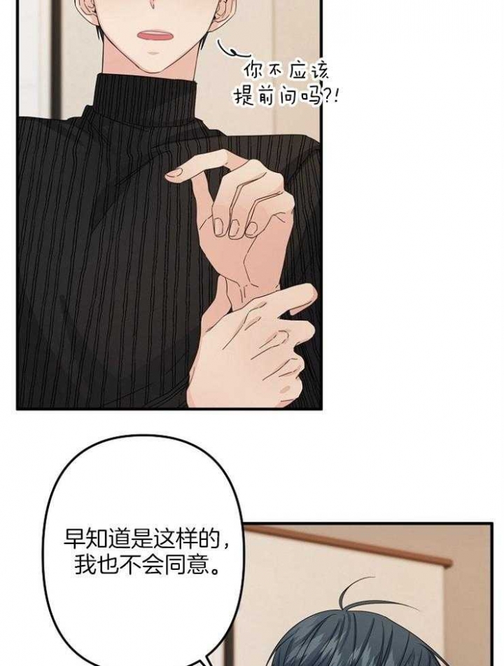 《爱情也能做手术吗？》第54话 第17页