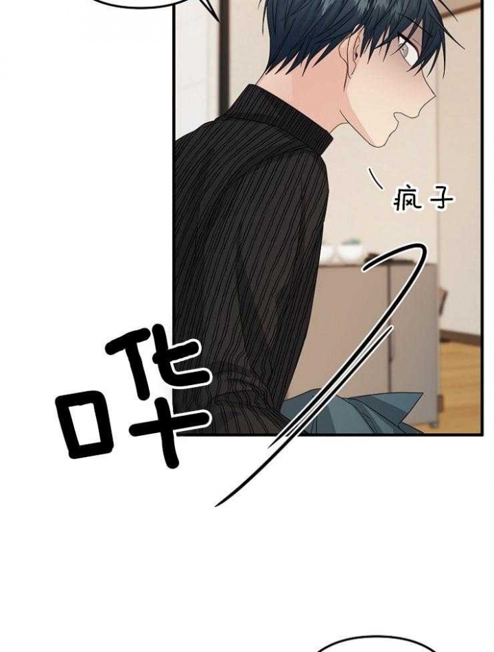《爱情也能做手术吗？》第54话 第18页